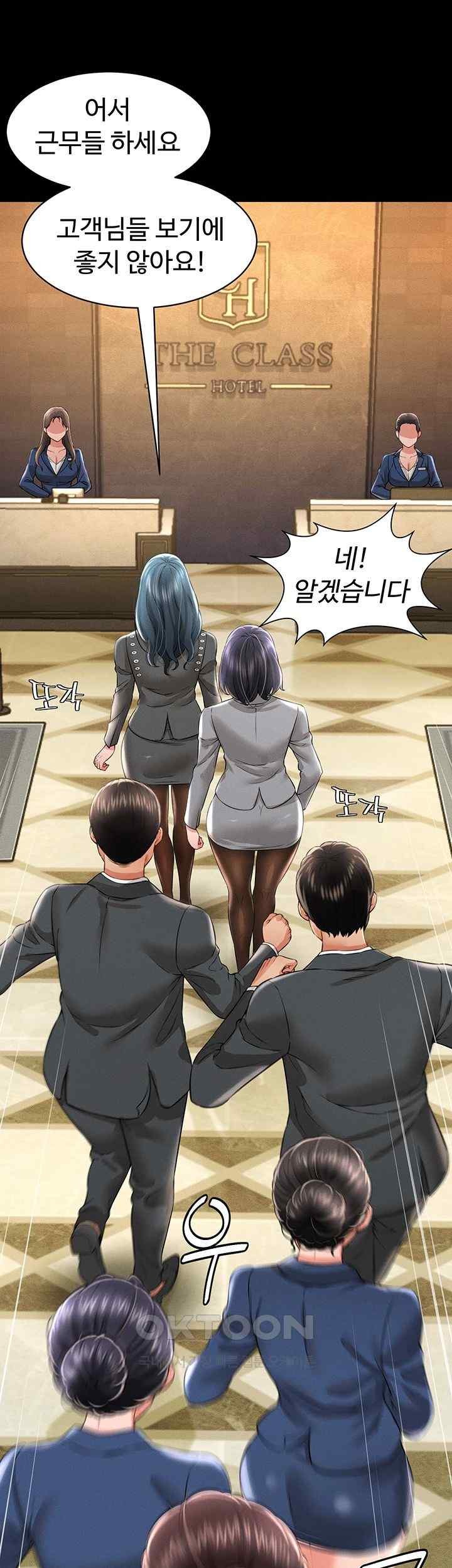 Phantom Sex King Raw Chapter 17 Page 24