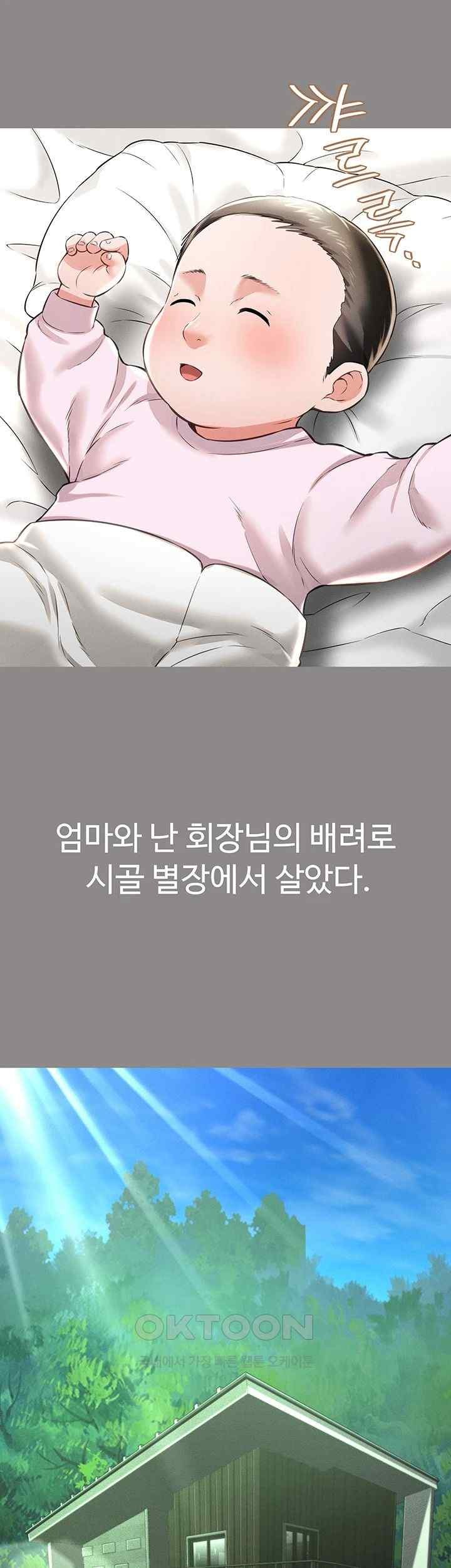 Phantom Sex King Raw Chapter 17 Page 34
