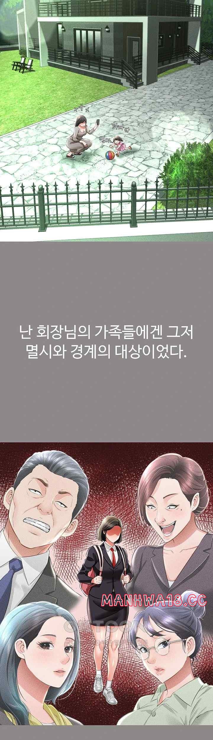 Phantom Sex King Raw Chapter 17 Page 35