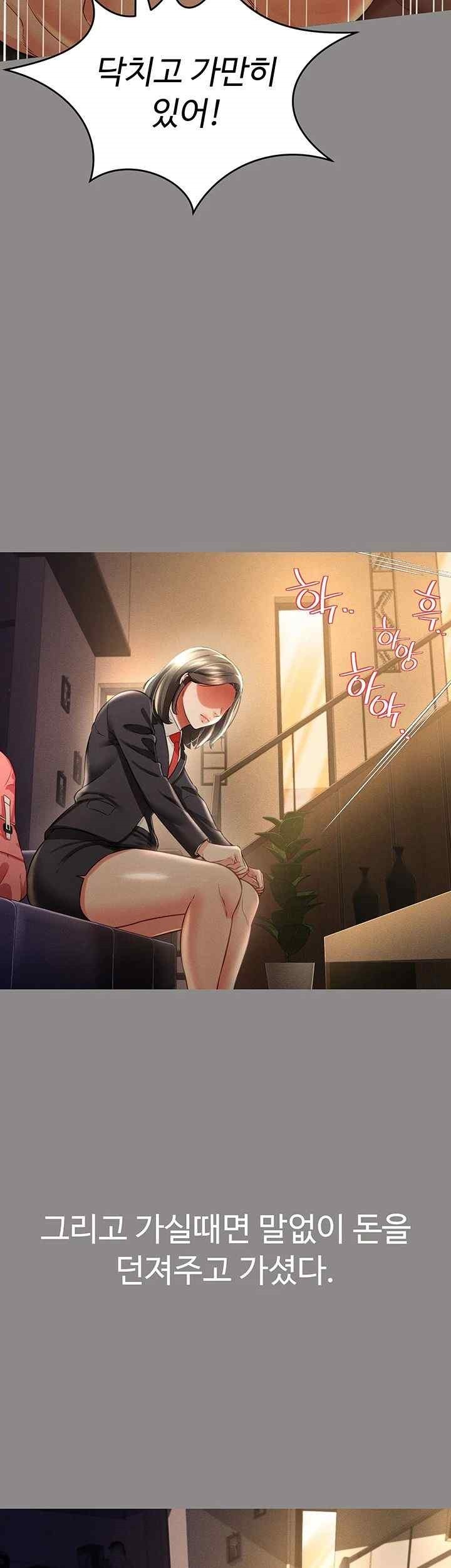 Phantom Sex King Raw Chapter 17 Page 37