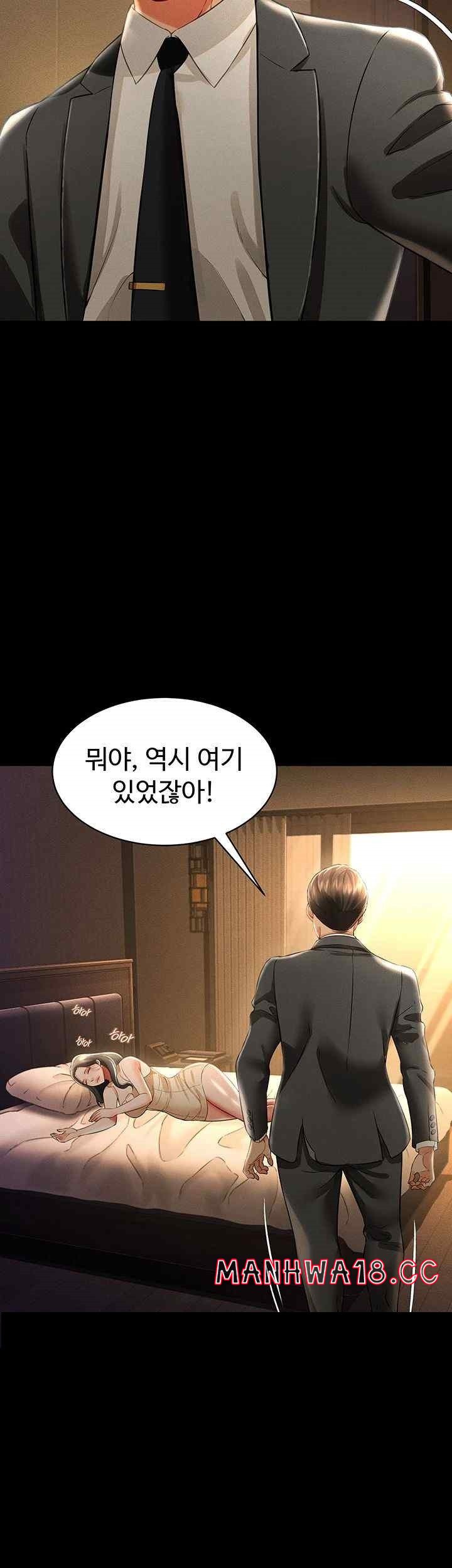 Phantom Sex King Raw Chapter 17 Page 49