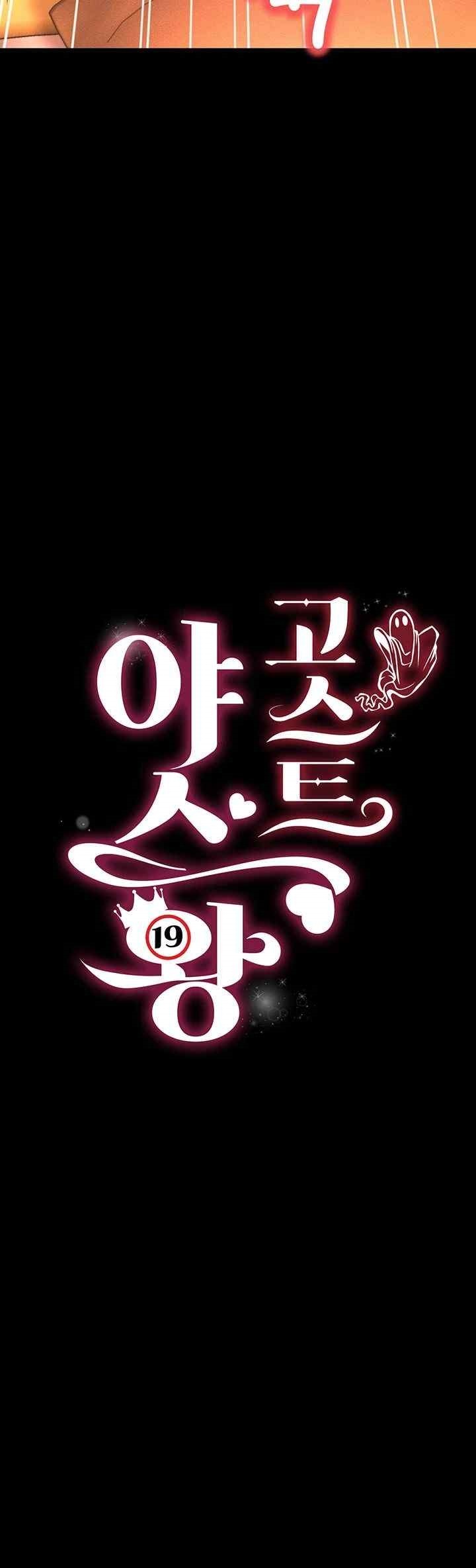 Phantom Sex King Raw Chapter 17 Page 5
