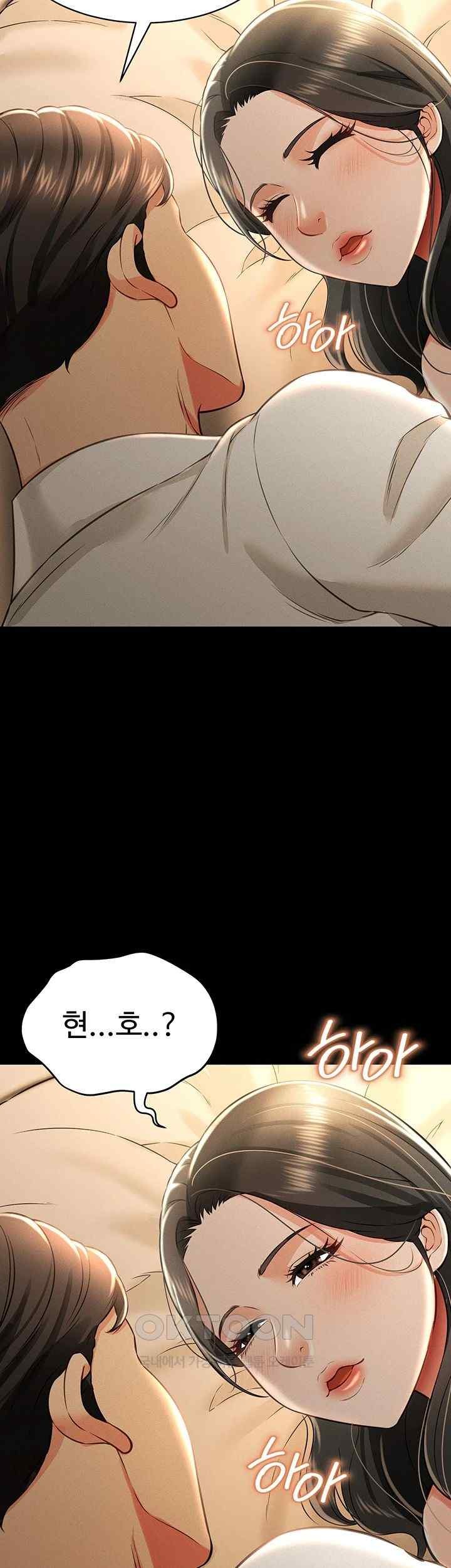 Phantom Sex King Raw Chapter 17 Page 51