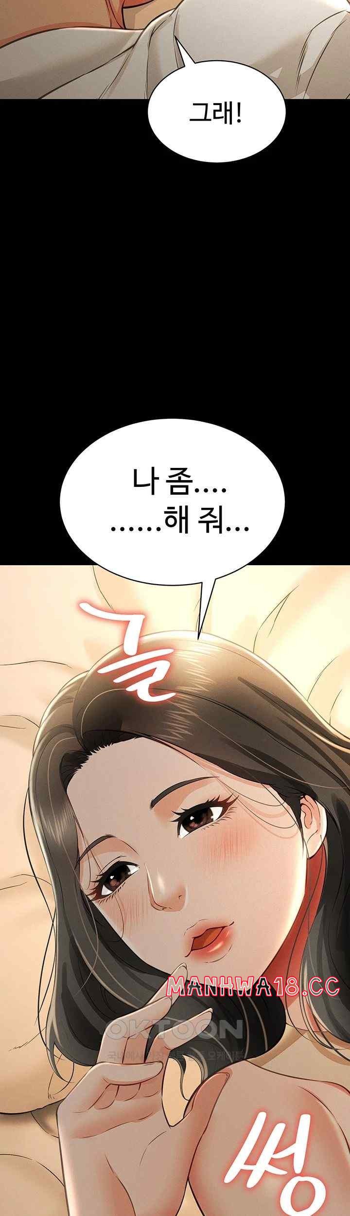 Phantom Sex King Raw Chapter 17 Page 52