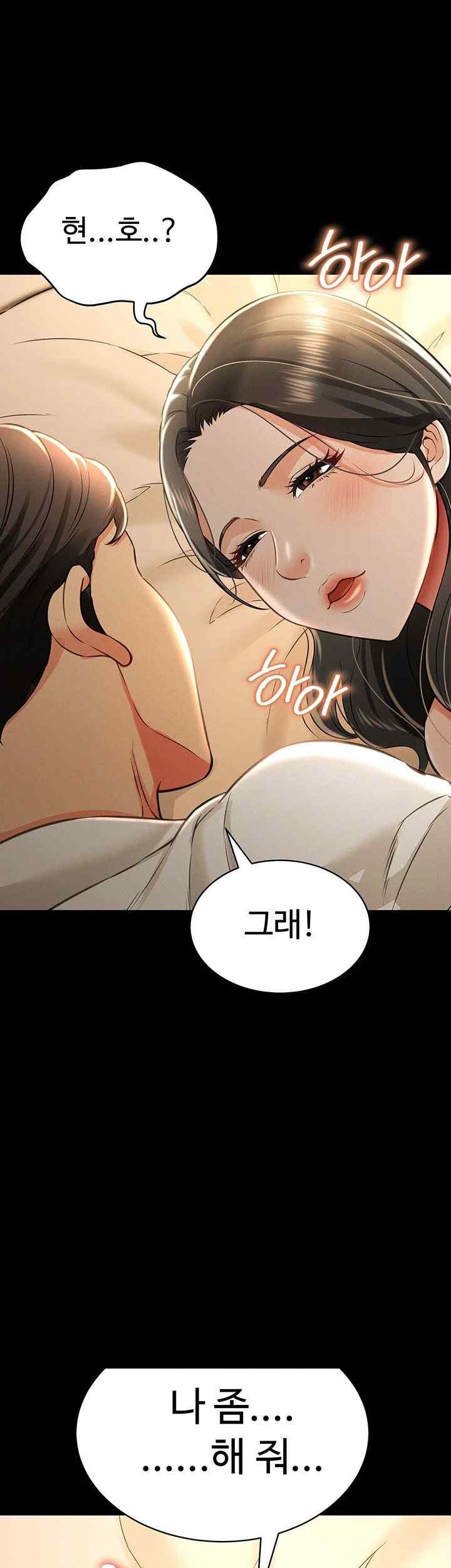 Phantom Sex King Raw Chapter 18 Page 1