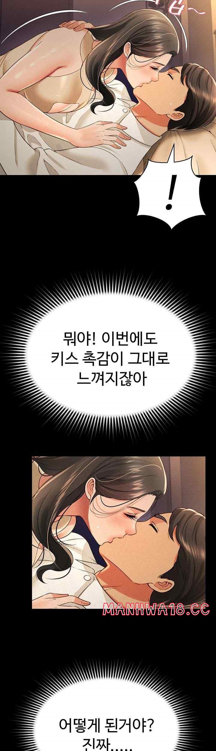 Phantom Sex King Raw Chapter 18 Page 10