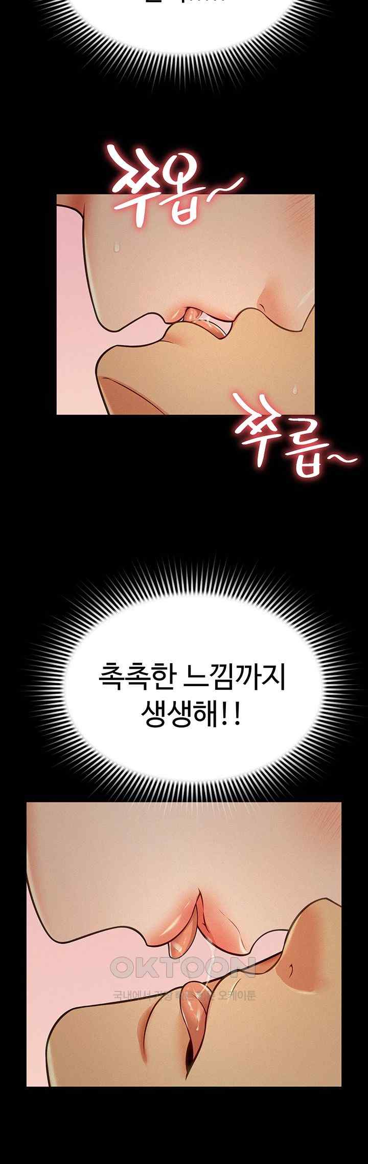 Phantom Sex King Raw Chapter 18 Page 11