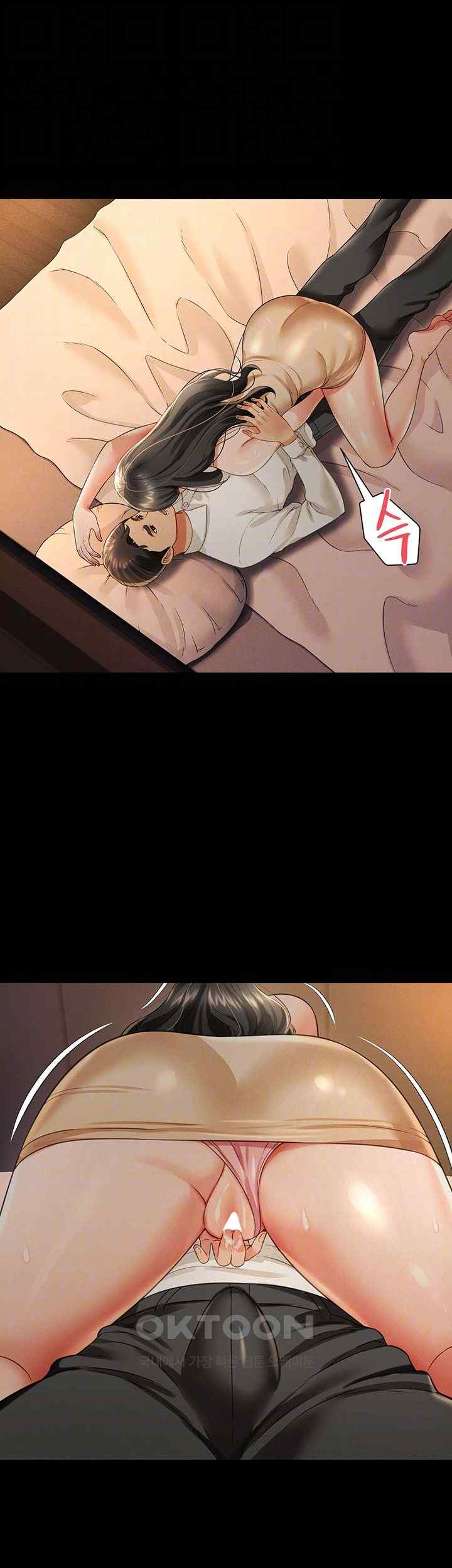 Phantom Sex King Raw Chapter 18 Page 12