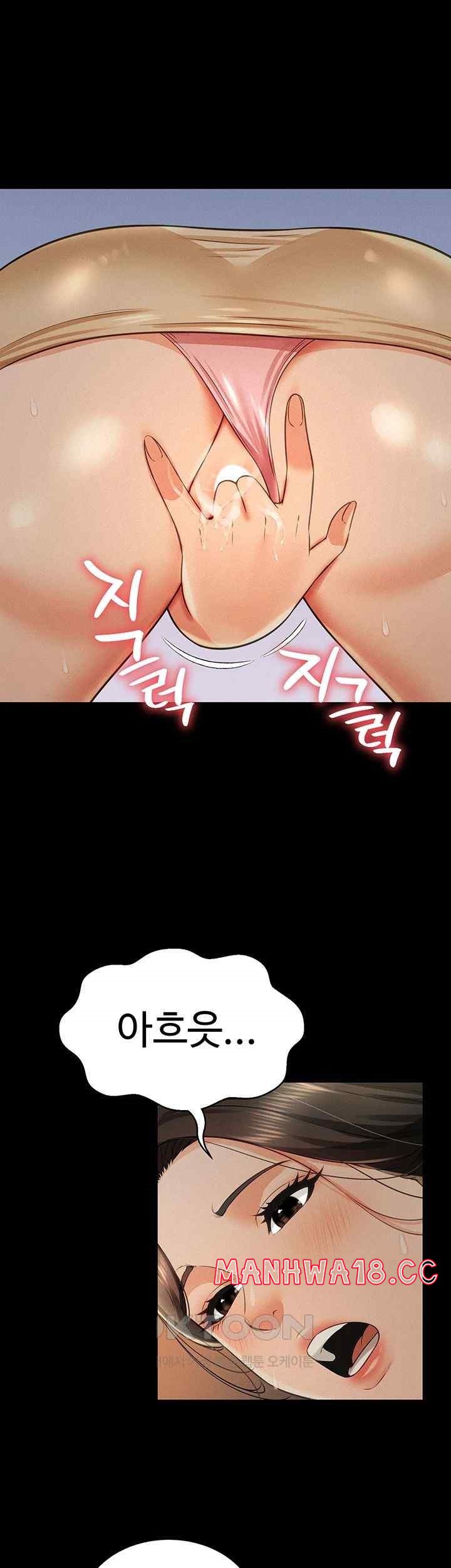 Phantom Sex King Raw Chapter 18 Page 13