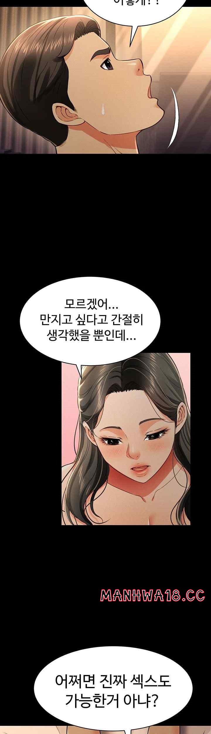 Phantom Sex King Raw Chapter 18 Page 22