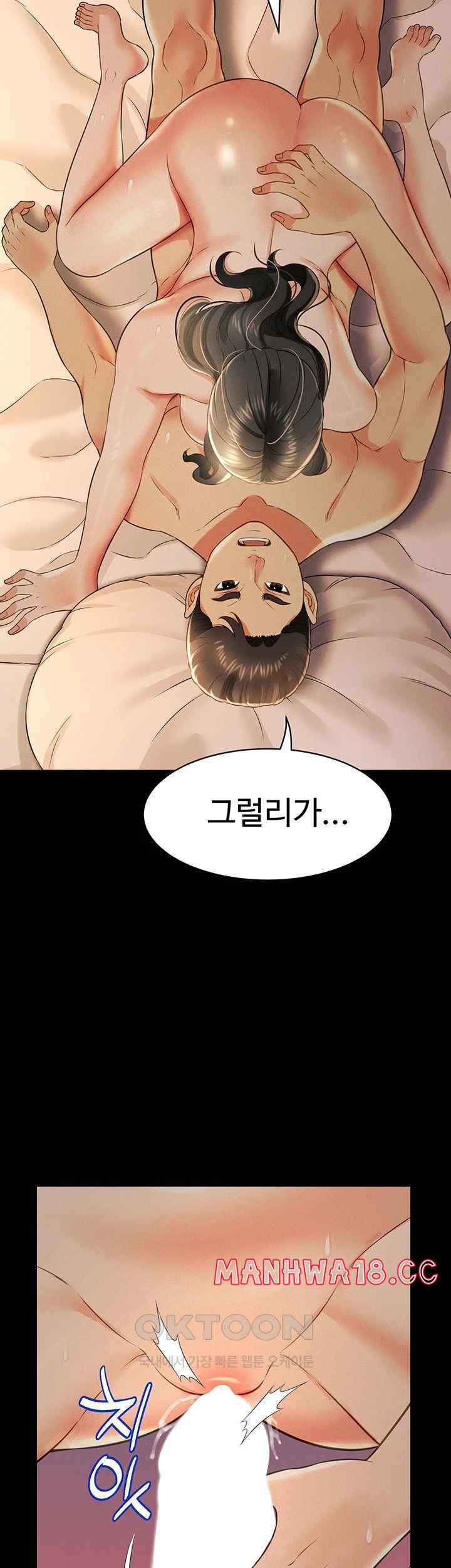 Phantom Sex King Raw Chapter 18 Page 23