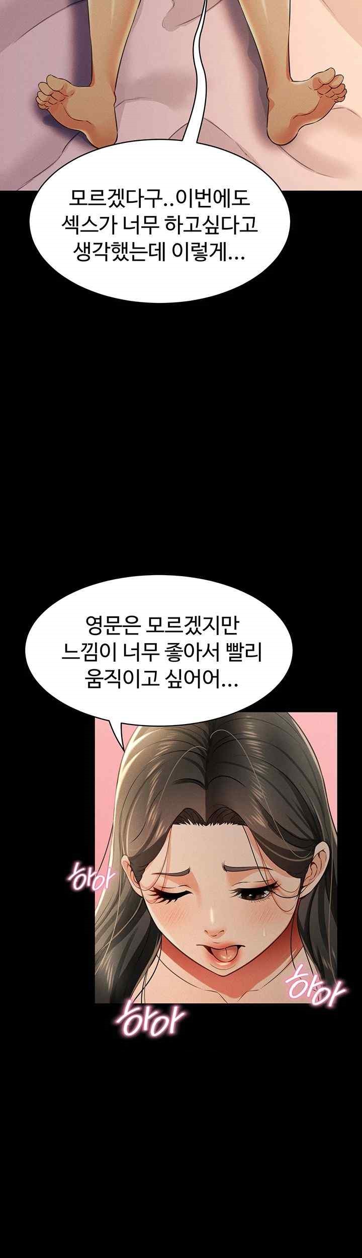Phantom Sex King Raw Chapter 18 Page 30