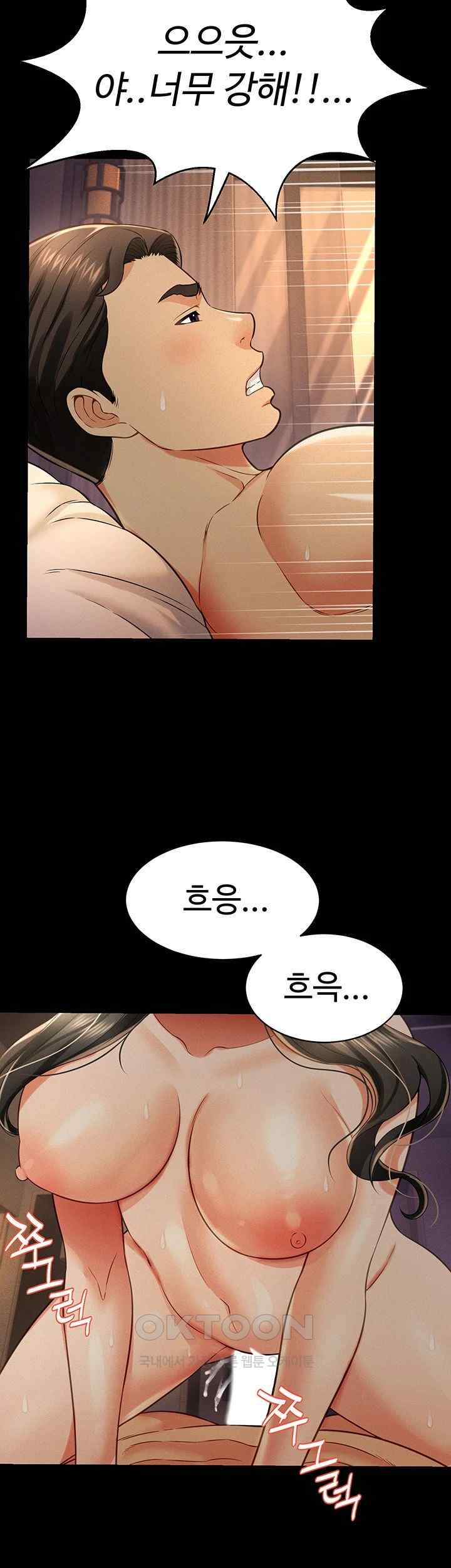 Phantom Sex King Raw Chapter 18 Page 33