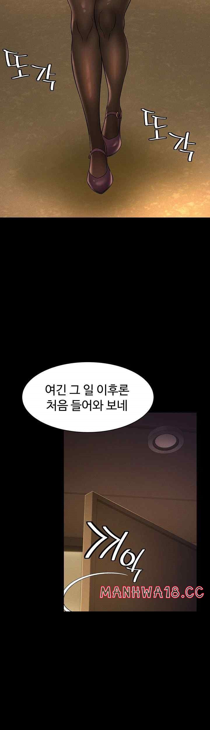 Phantom Sex King Raw Chapter 18 Page 39