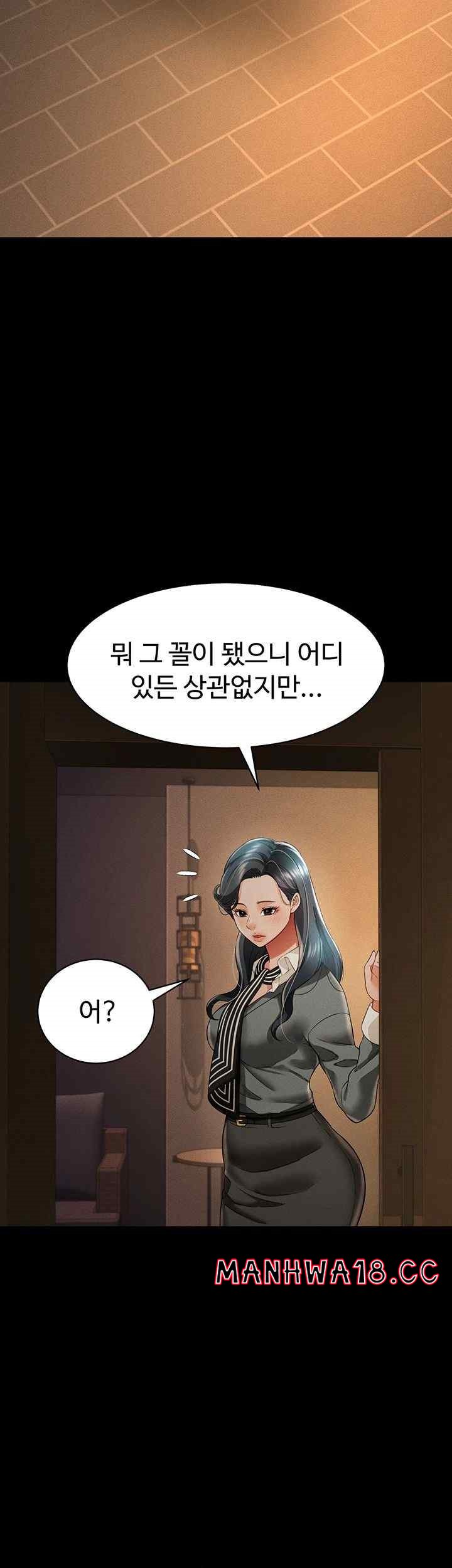 Phantom Sex King Raw Chapter 18 Page 41