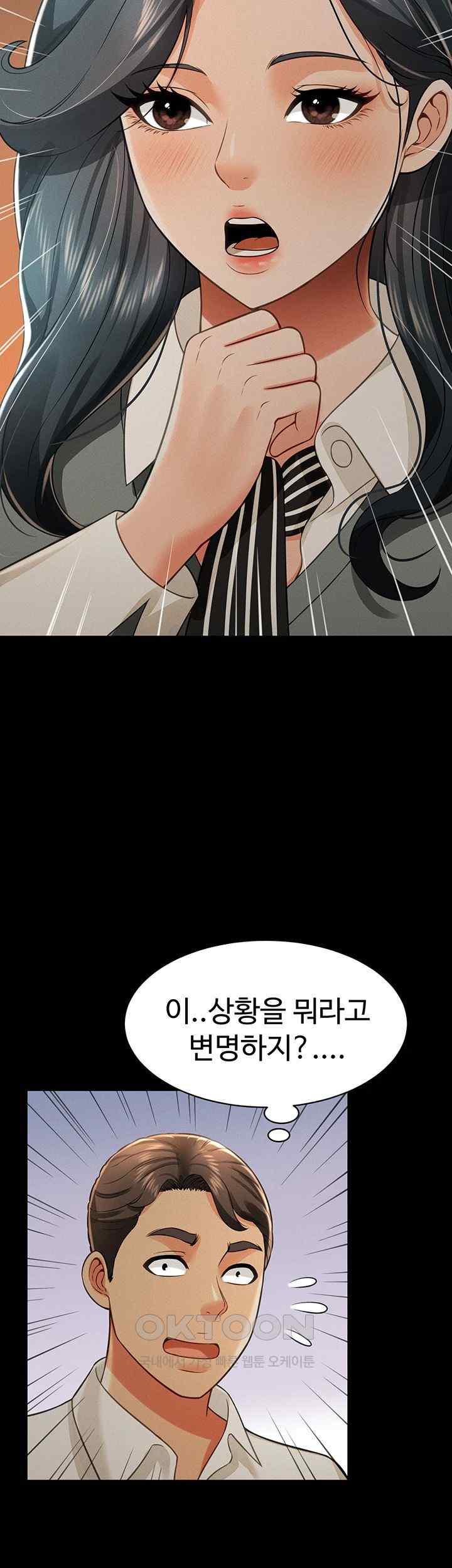 Phantom Sex King Raw Chapter 18 Page 43