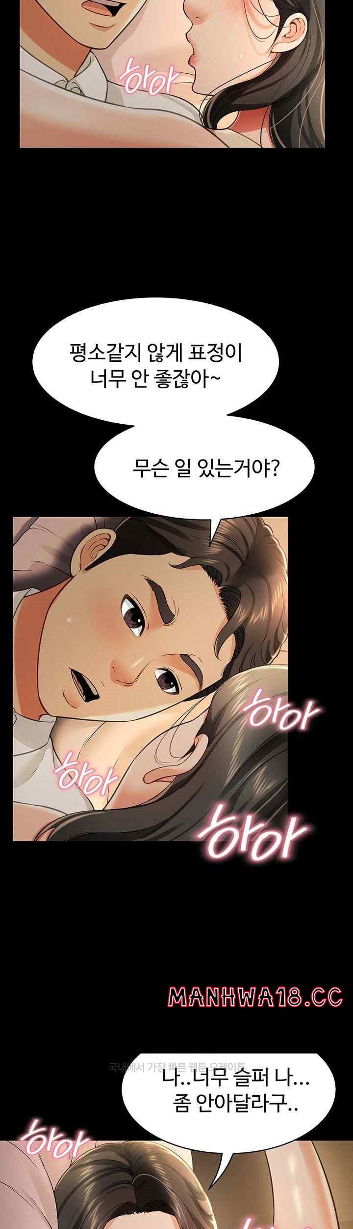 Phantom Sex King Raw Chapter 18 Page 7
