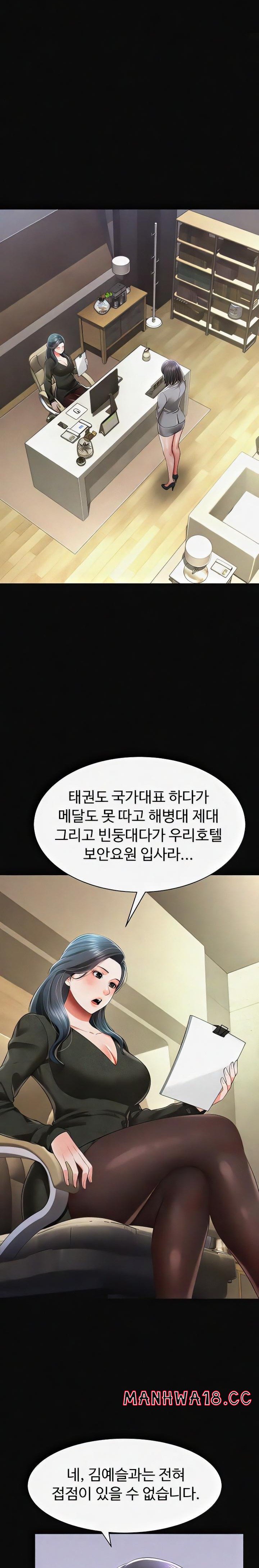 Phantom Sex King Raw Chapter 19 Page 14