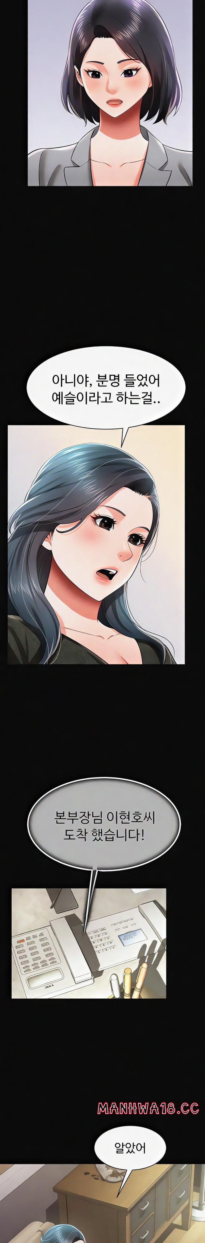 Phantom Sex King Raw Chapter 19 Page 15