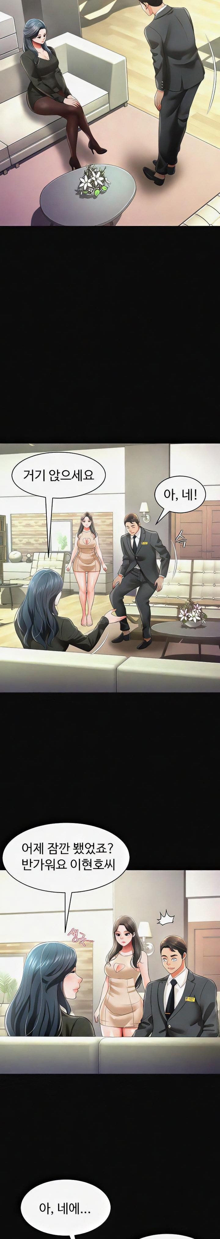 Phantom Sex King Raw Chapter 19 Page 19