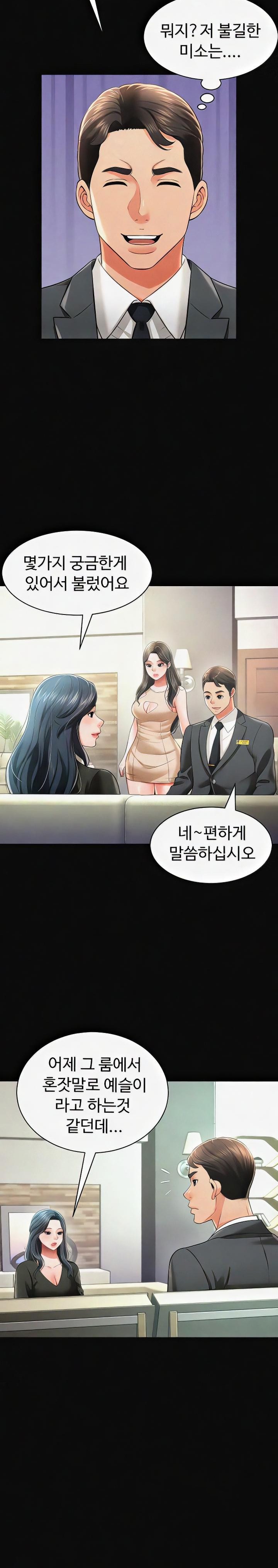 Phantom Sex King Raw Chapter 19 Page 20