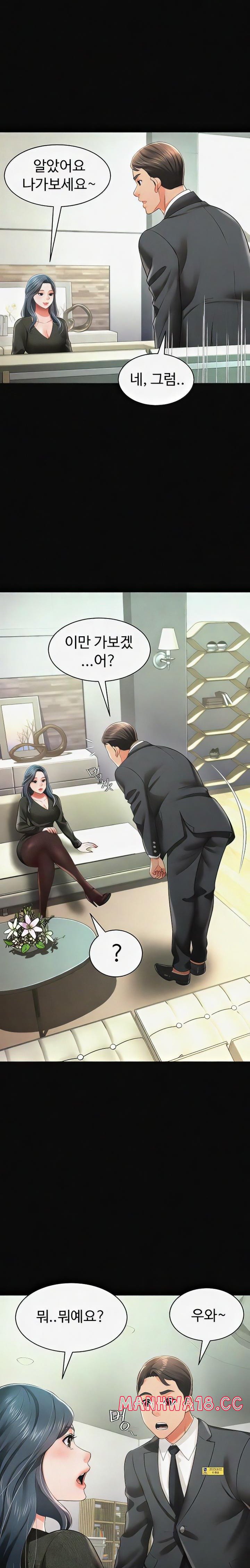 Phantom Sex King Raw Chapter 19 Page 23