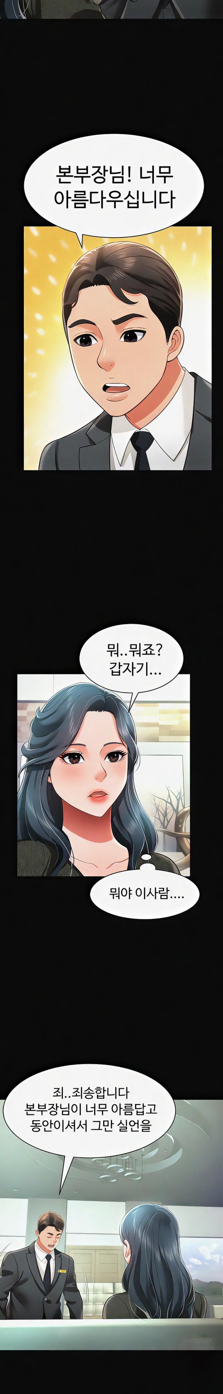 Phantom Sex King Raw Chapter 19 Page 24