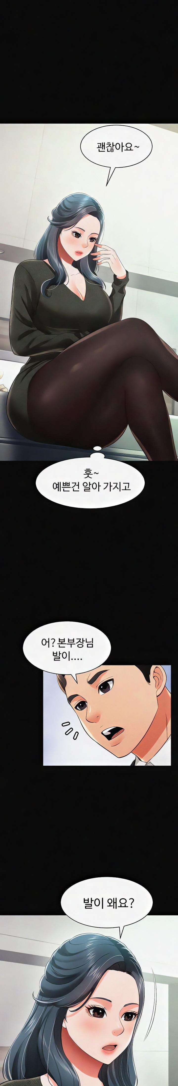 Phantom Sex King Raw Chapter 19 Page 25