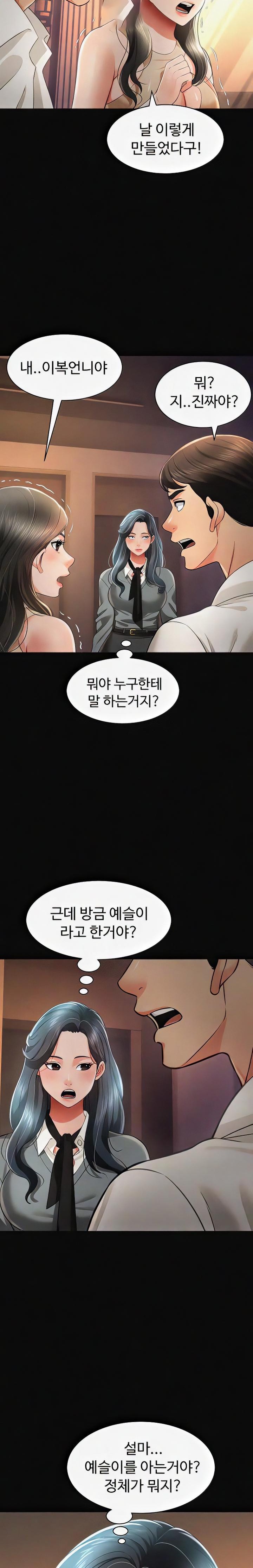 Phantom Sex King Raw Chapter 19 Page 3
