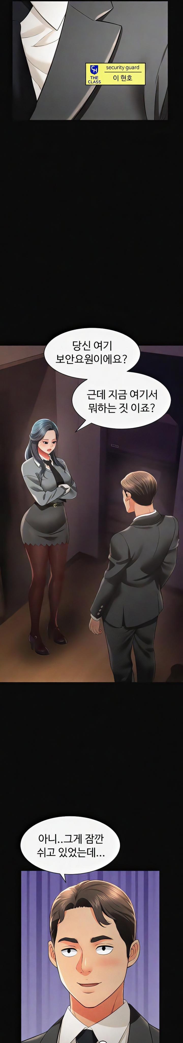 Phantom Sex King Raw Chapter 19 Page 5