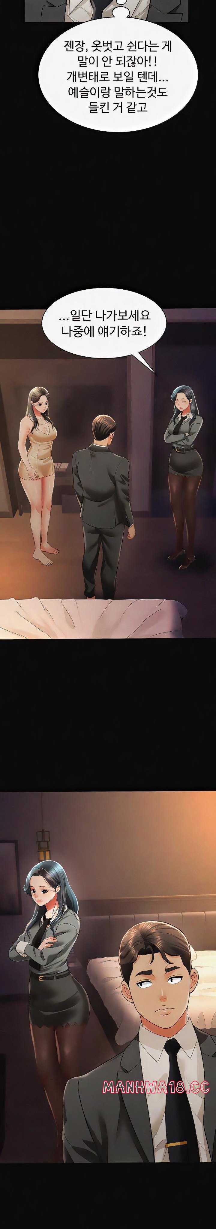 Phantom Sex King Raw Chapter 19 Page 6