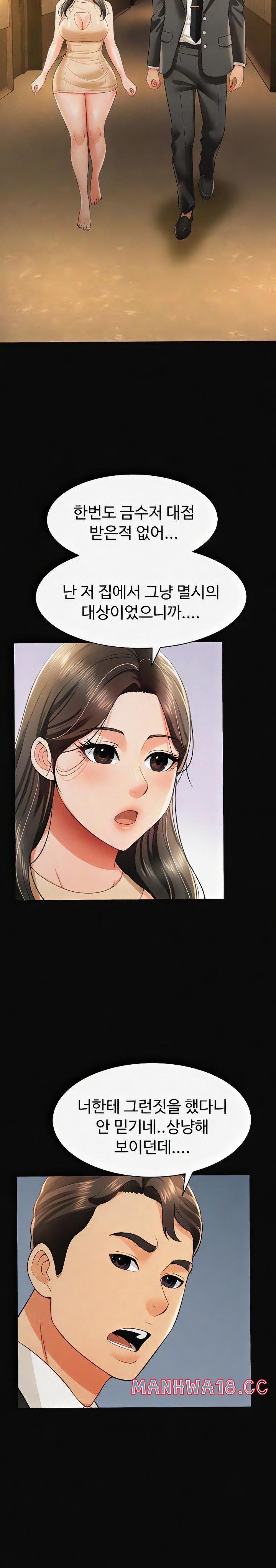 Phantom Sex King Raw Chapter 19 Page 8