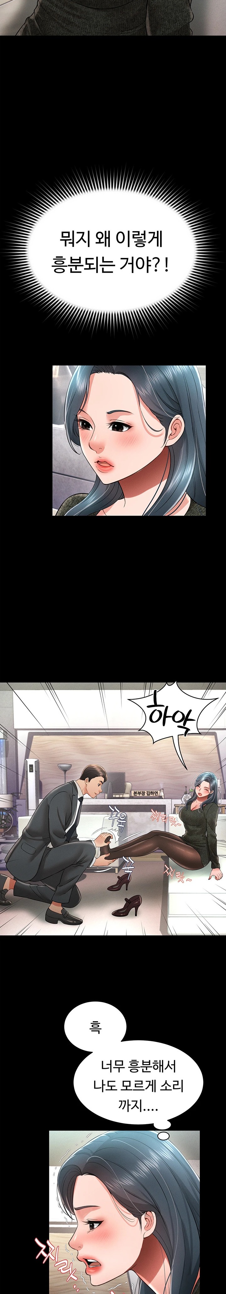 Phantom Sex King Raw Chapter 20 Page 11