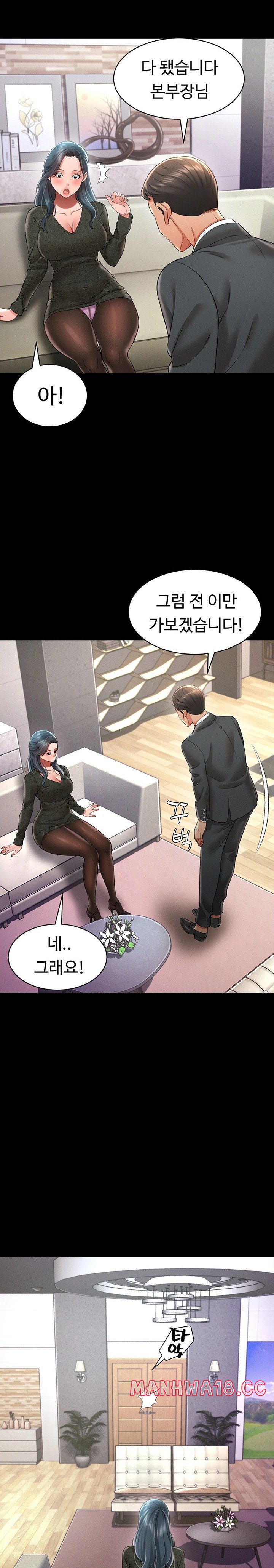 Phantom Sex King Raw Chapter 20 Page 13