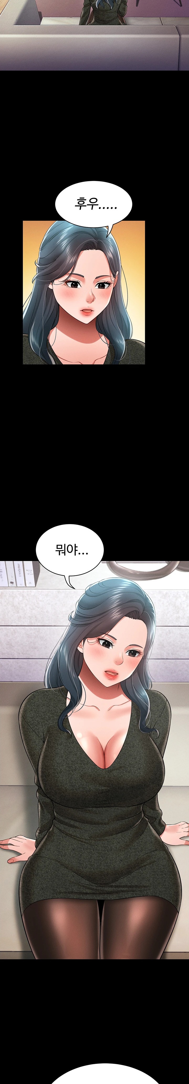 Phantom Sex King Raw Chapter 20 Page 14