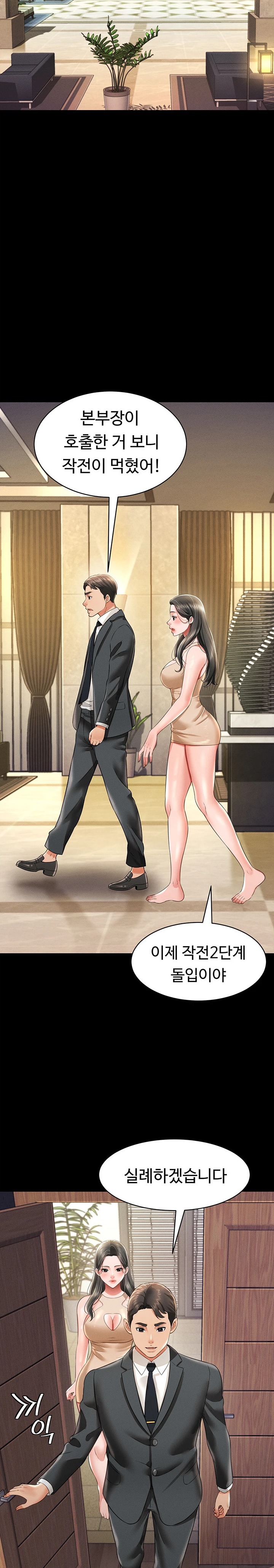 Phantom Sex King Raw Chapter 20 Page 27