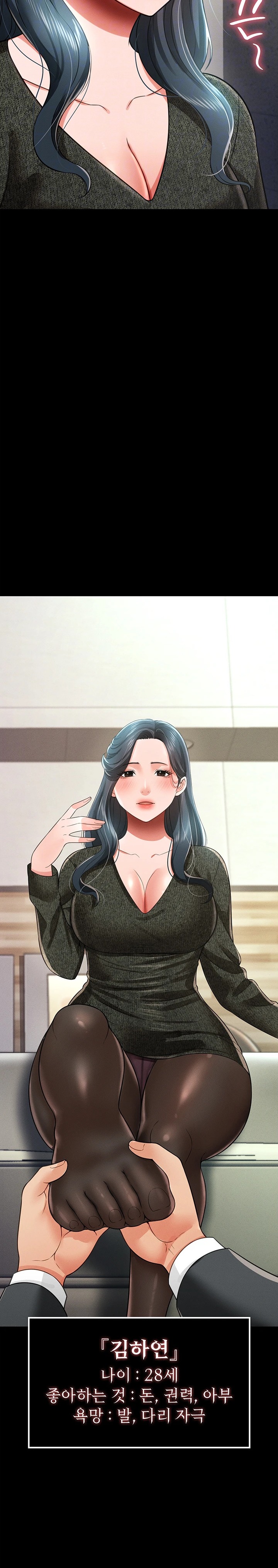 Phantom Sex King Raw Chapter 20 Page 3