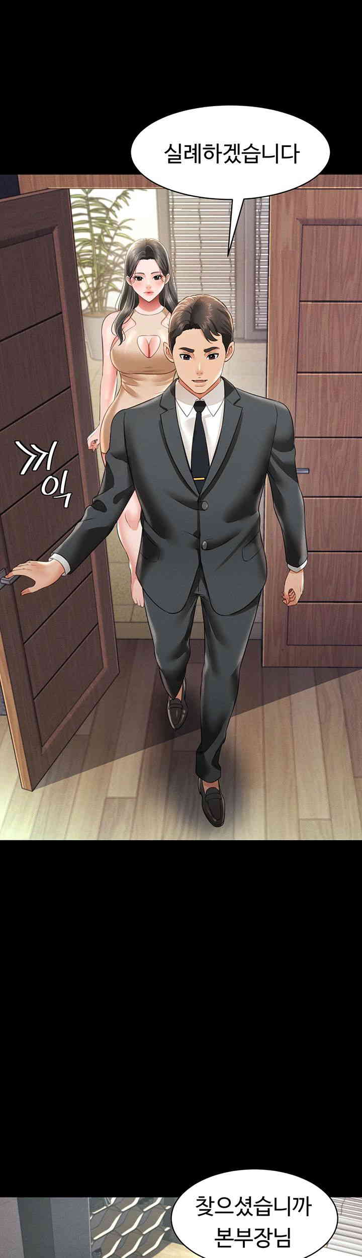 Phantom Sex King Raw Chapter 21 Page 1