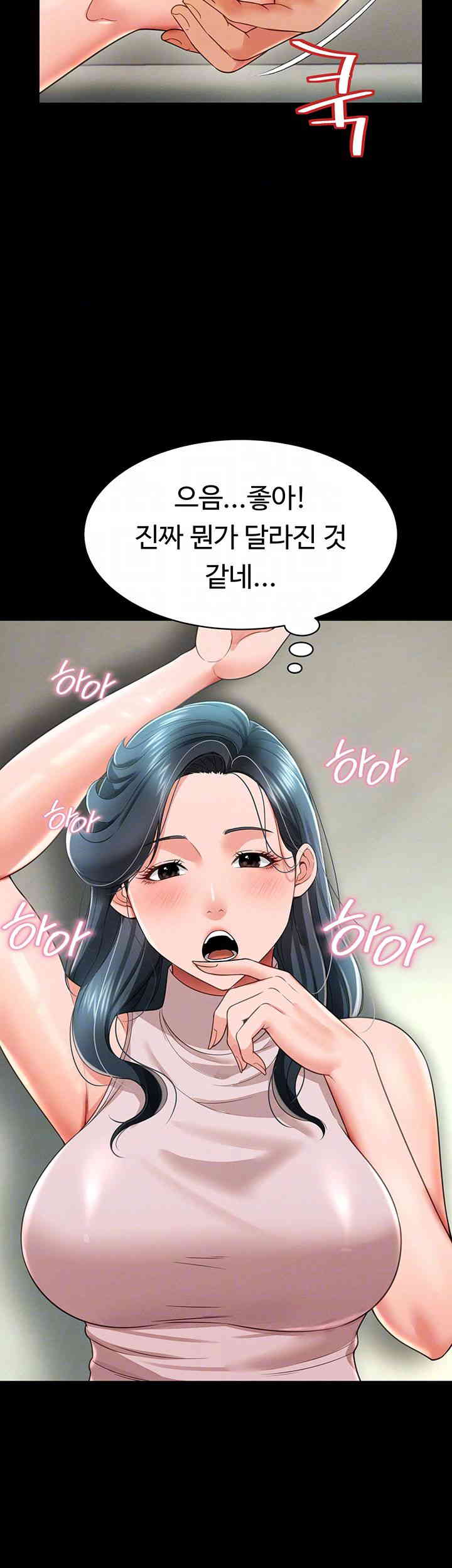 Phantom Sex King Raw Chapter 21 Page 14