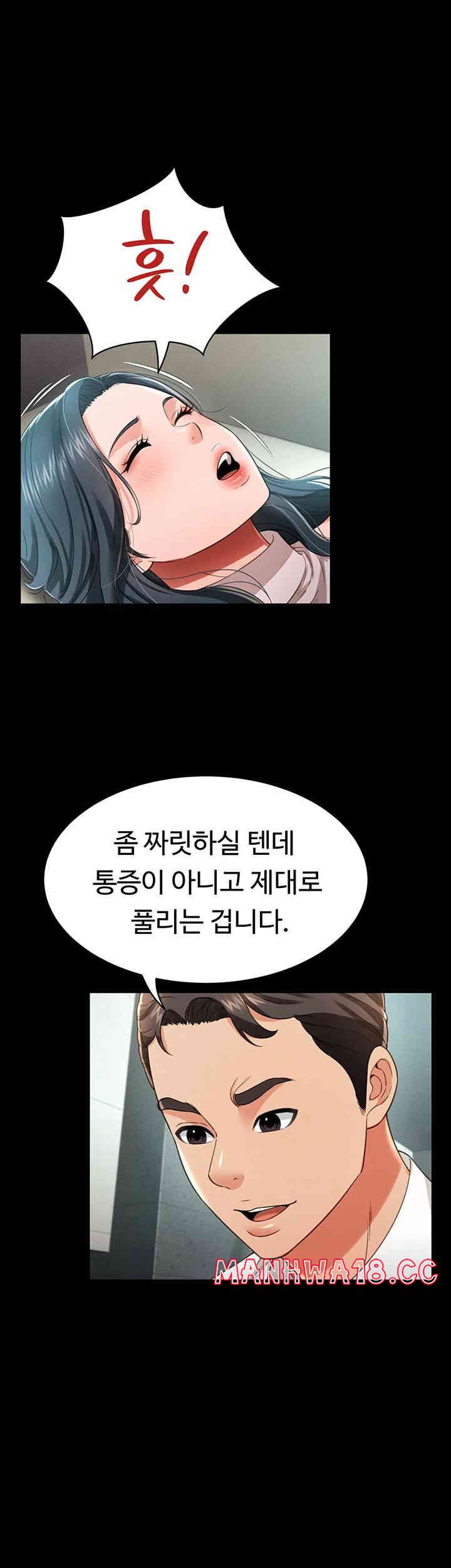 Phantom Sex King Raw Chapter 21 Page 17