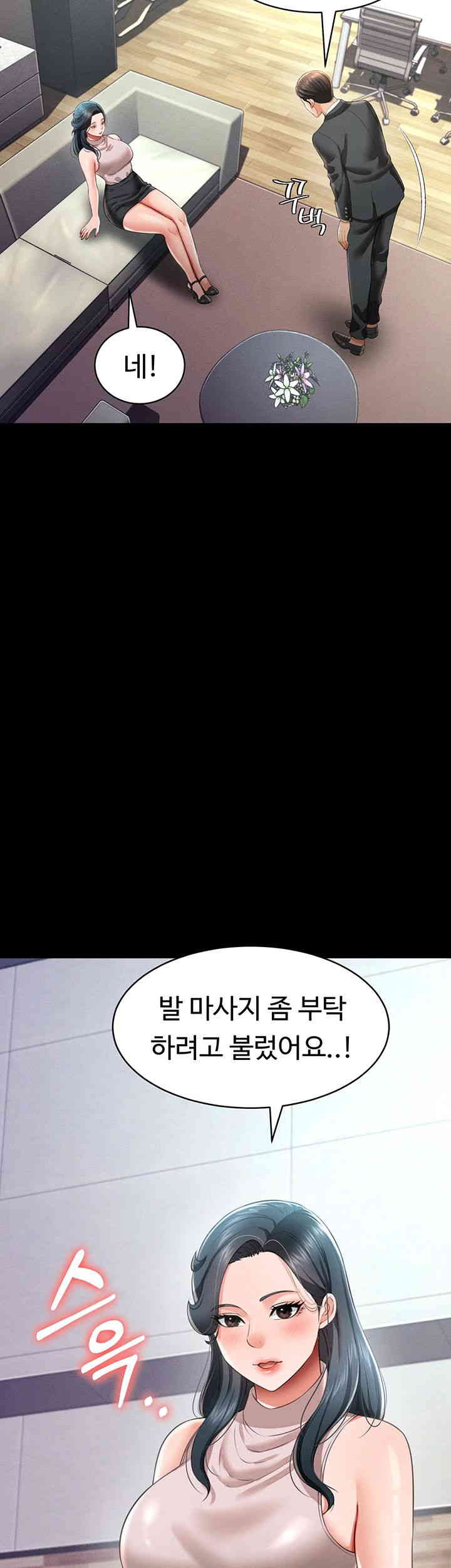 Phantom Sex King Raw Chapter 21 Page 2