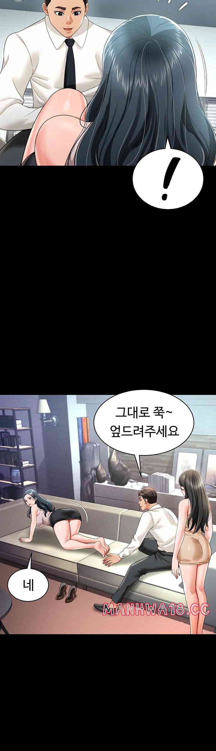 Phantom Sex King Raw Chapter 21 Page 20