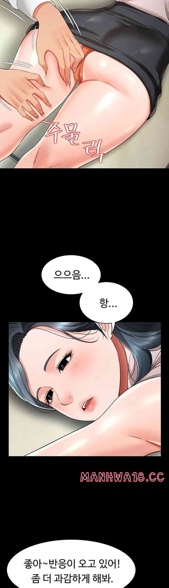 Phantom Sex King Raw Chapter 21 Page 25