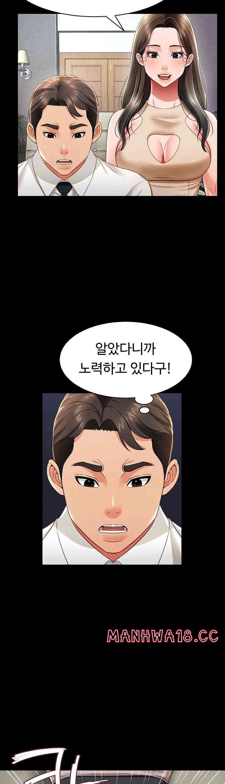 Phantom Sex King Raw Chapter 21 Page 26