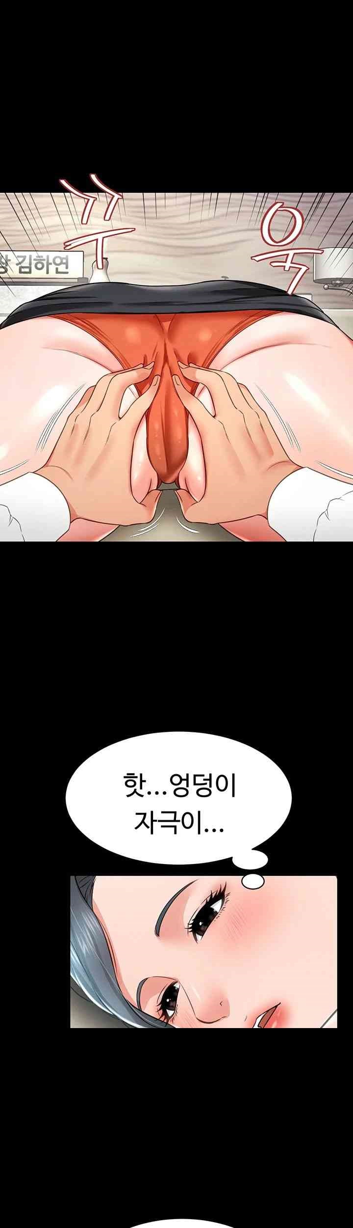 Phantom Sex King Raw Chapter 21 Page 28