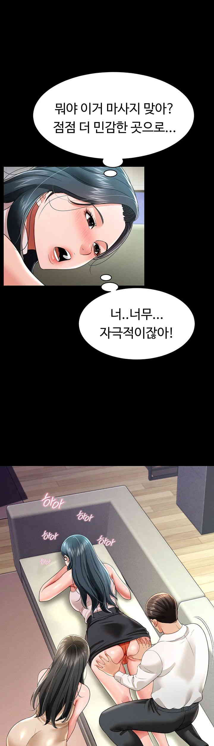 Phantom Sex King Raw Chapter 21 Page 31