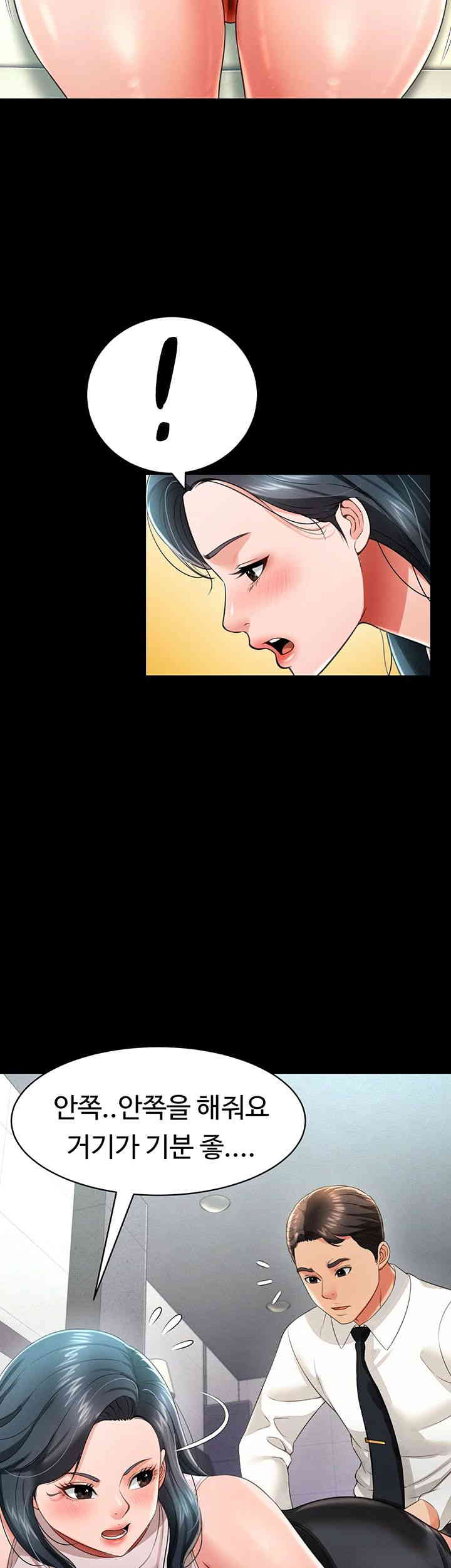 Phantom Sex King Raw Chapter 21 Page 35