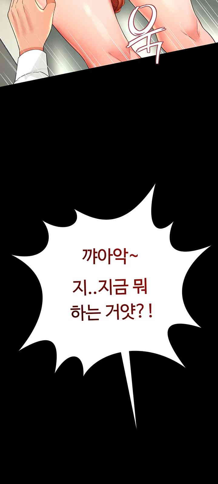 Phantom Sex King Raw Chapter 21 Page 43