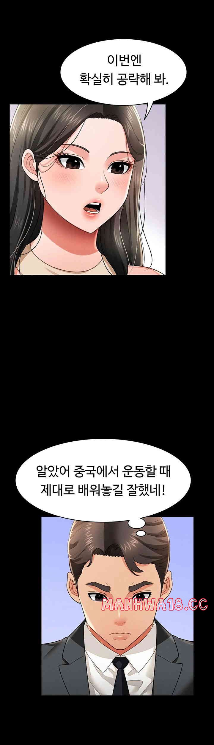 Phantom Sex King Raw Chapter 21 Page 7