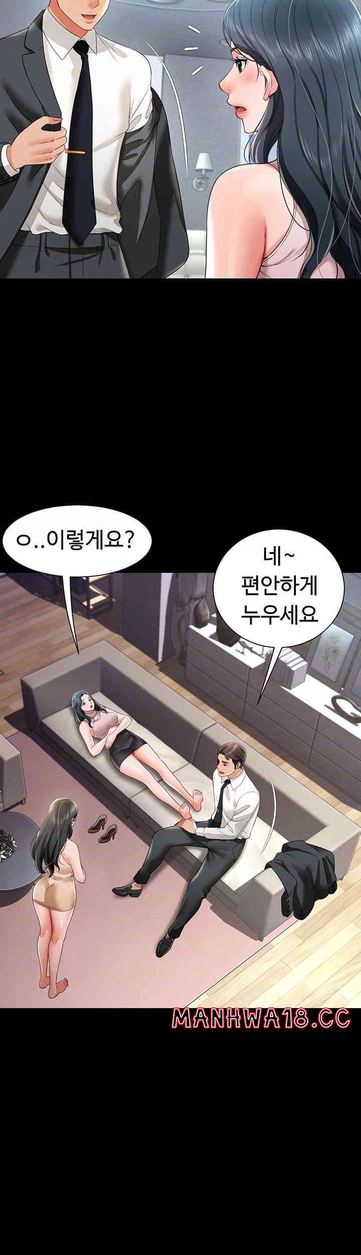 Phantom Sex King Raw Chapter 21 Page 9